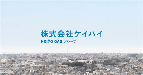 鹿屋 ケイ|会社概要｜有限会社ケイ・総合サービ